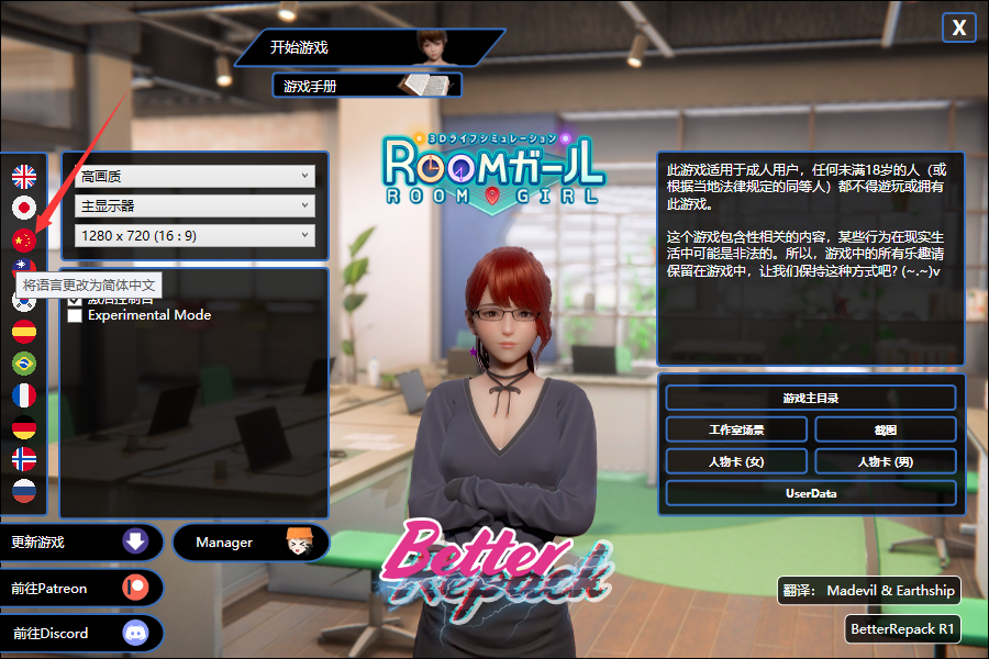 确定路径没有中文之后，点击上面的中文，确定即可。